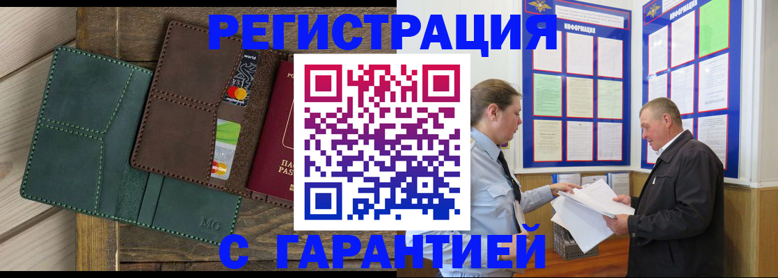 миграционный учет в Соколе